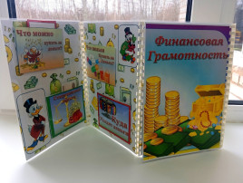 Где живут деньги? Где живут деньги?.