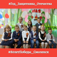 Славим День Победы! Славим День Победы!.
