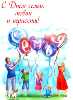 День семьи, любви и верности! День семьи, любви и верности!.