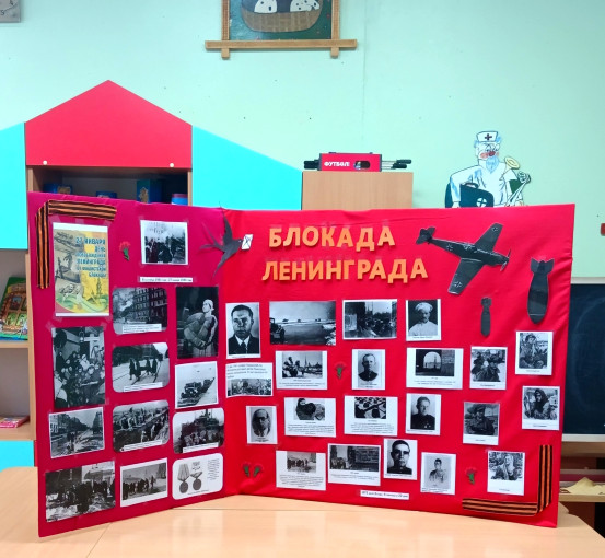Уроки памяти на тему "Блокада Ленинграда" посвящённые 80 - летию Победы в Великой Отечественной войне. Уроки памяти на тему "Блокада Ленинграда" посвящённые 80 - летию Победы в Великой Отечественной войне.