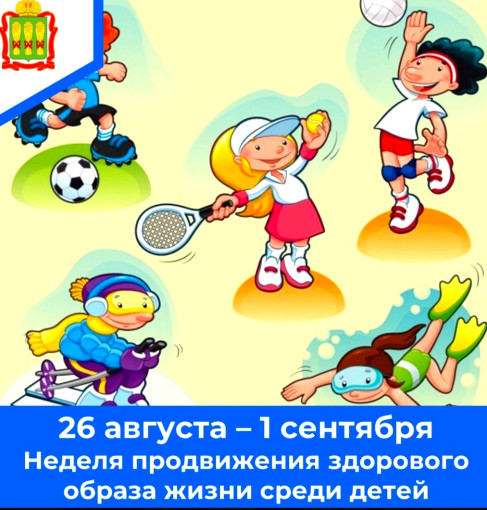 Дети за ЗОЖ! Дети за ЗОЖ!.